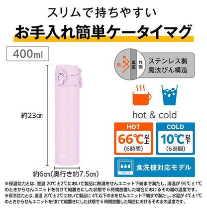 サーモス 真空断熱ケータイマグ キャリーループ付き 400ml 保温 保冷 水筒 食洗機対応 スリム ステンレス 持ちやすい 洗いやすい ハンドル 持ち手 JPJ-400 スクリューボトル プレゼント THERMOS