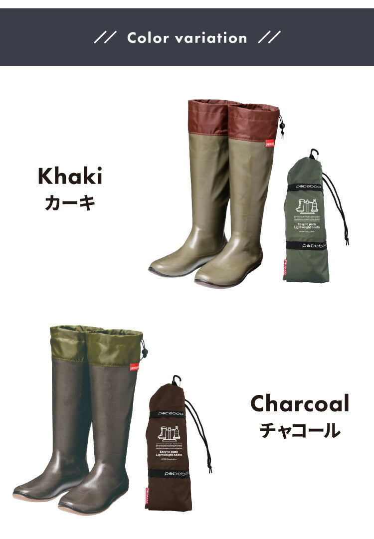 携帯するブーツ ポケブー pokeboo 軽くてコンパクト 丸めてたためる 完全防水 専用バッグ付き 軽量 折りたたみ レインブーツ 長靴 メンズ レディース 長靴 雨具 レインウェア アトム ATOM おしゃれ
