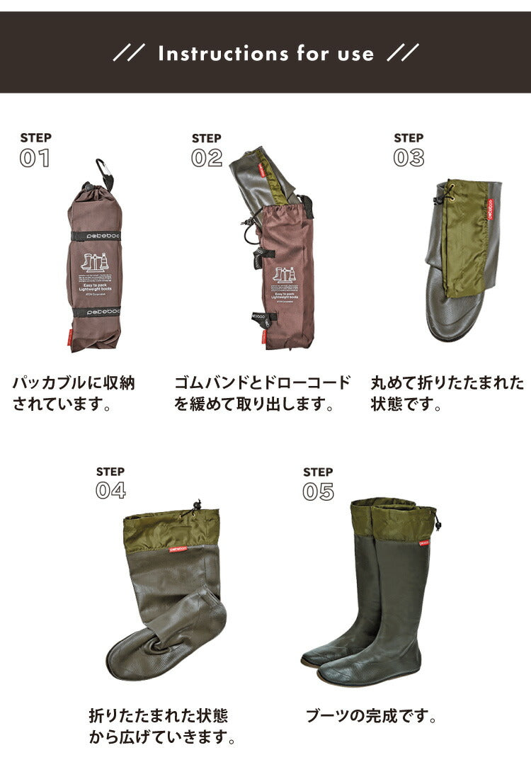 携帯するブーツ ポケブー pokeboo 軽くてコンパクト 丸めてたためる 完全防水 専用バッグ付き 軽量 折りたたみ レインブーツ 長靴 メンズ レディース 長靴 雨具 レインウェア アトム ATOM おしゃれ