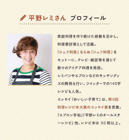 remy レミパン 平野レミ 監修 新型 フライパン 24cm 深型 蓋付き ガス火・IH対応 片手鍋 ふた付き 万能フライパン 揚げ物 レミー