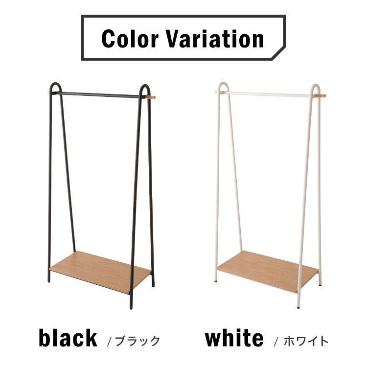 ハンガーラック おしゃれ 幅91cm 奥行46cm 高さ159cm ワイドAタイプ 棚付き 組立式 ブラック ホワイト ナチュラル シンプル コートハンガー 衣類収納 洋服掛け 玄関 スリム コンパクト