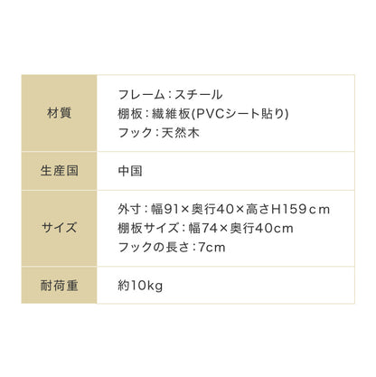 ハンガーラック おしゃれ 幅91cm 奥行46cm 高さ159cm ワイドAタイプ 棚付き 組立式 ブラック ホワイト ナチュラル シンプル コートハンガー 衣類収納 洋服掛け 玄関 スリム コンパクト