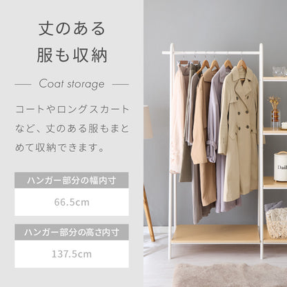 棚付きハンガーラック ワイド 109 ハンガーラック 棚付き 4段 オープンラック コートハンガー 衣類収納 洋服掛け 玄関 パイプハンガー ワードローブ 棚付き ラック付き 収納付き ハンガース