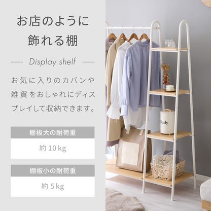 棚付きハンガーラック ワイド 109 ハンガーラック 棚付き 4段 オープンラック コートハンガー 衣類収納 洋服掛け 玄関 パイプハンガー ワードローブ 棚付き ラック付き 収納付き ハンガース