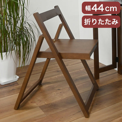 折りたたみチェア チェア 作業チェア 作業椅子 折りたたみ 収納らくらく 簡単収納 ブラウン 寝室 リビング 在宅ワーク リモート 幅44cm 奥行54cm 高さ69.5cm 座面までの高さ43cm 折り畳み式(代引不可)