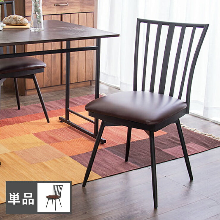 回転式チェア 単品 ダイニングチェア 椅子 イス チェア チェアー 回転イス 回転椅子 回転チェア PVC(代引不可)