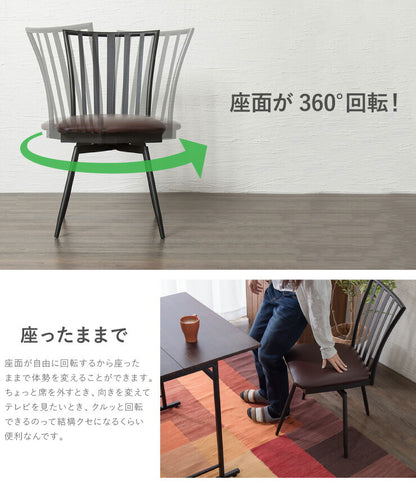 回転式チェア 単品 ダイニングチェア 椅子 イス チェア チェアー 回転イス 回転椅子 回転チェア PVC(代引不可)