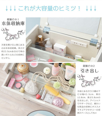 ドレッサー スツール 2点セット スツール付き DR-5070HC 鏡台 ミラー 椅子 化粧台 コスメ メイク 収納 ナチュラル ホワイト ブラウン(代引不可)