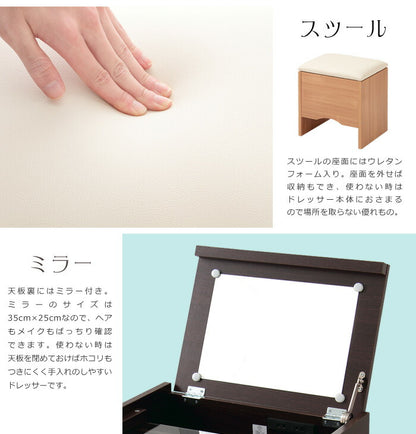 ドレッサー スツール 2点セット スツール付き DR-5070HC 鏡台 ミラー 椅子 化粧台 コスメ メイク 収納 ナチュラル ホワイト ブラウン(代引不可)