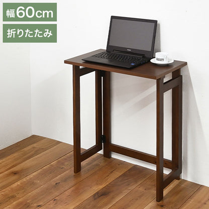 折りたたみデスク デスク 作業デスク 作業机 折りたたみ 収納らくらく 簡単収納 寝室 リビング デスクワーク 在宅ワーク リモート パソコンデスク 折り畳み 折畳式 テーブル 幅60cm 60cm幅 完成品(代引不可)