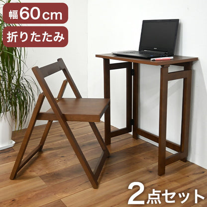 【デスクチェアセット セット】 作業デスク 作業机 作業チェア 作業椅子 折り畳み 折りたたみ 収納らくらく 簡単収納 ブラウン 寝室 リビング デスクワーク 在宅ワーク リモート リモートワーク(代引不可)