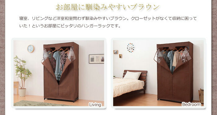 【5%OFF】ハンガーラック カバー付き 幅88cm スリム 省スペース おしゃれ 1人暮らし 新生活 不織布 カバー スチールラック クローゼット ケース 収納 コートハンガー 洋服収納 洋服ラック HC-C8815
