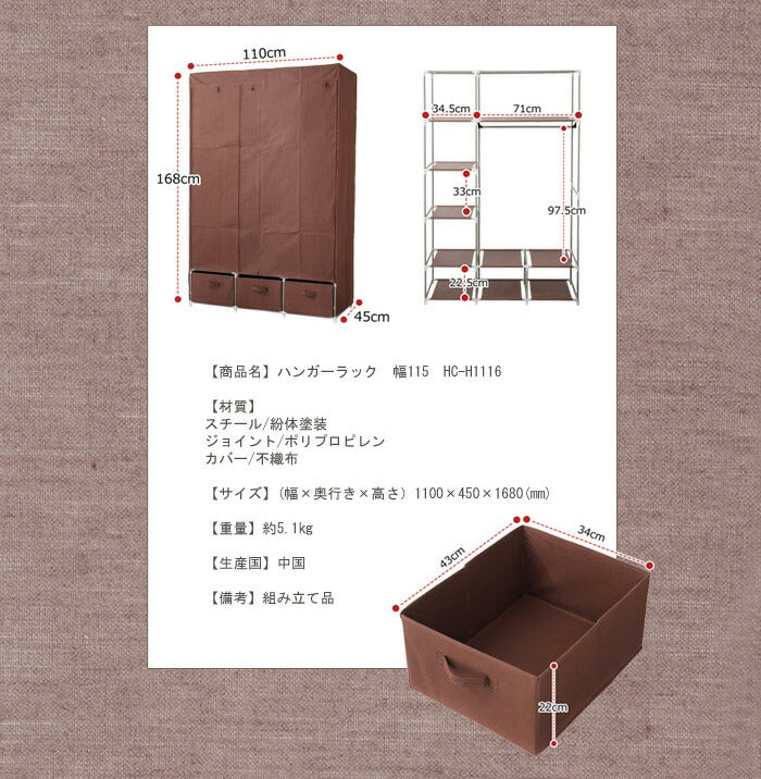 【5%OFF】ハンガーラック 引き出し3個付 カバー付き 幅110cm 収納棚 省スペース おしゃれ 1人暮らし 新生活 不織布 カバー スチールラック クローゼット ケース 収納 コートハンガー 洋服収納 洋服ラック HC-H1116