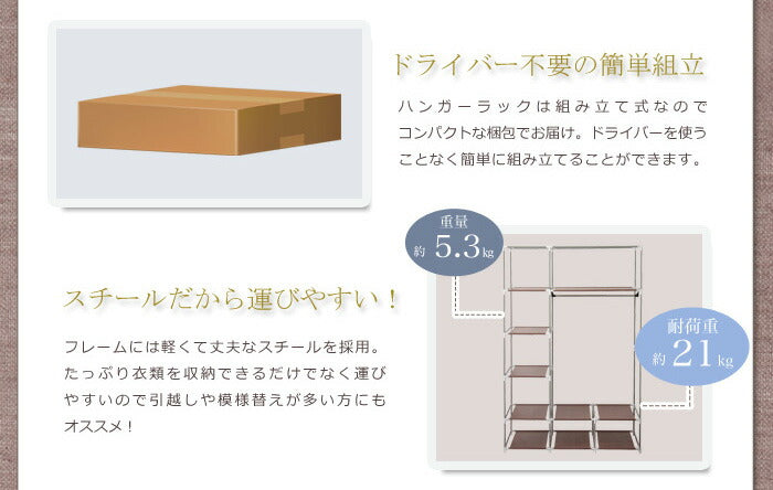 【5%OFF】ハンガーラック 引き出し3個付 カバー付き 幅110cm 収納棚 省スペース おしゃれ 1人暮らし 新生活 不織布 カバー スチールラック クローゼット ケース 収納 コートハンガー 洋服収納 洋服ラック HC-H1116