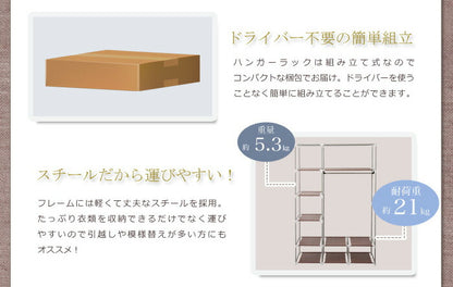 【5%OFF】ハンガーラック 引き出し3個付 カバー付き 幅110cm 収納棚 省スペース おしゃれ 1人暮らし 新生活 不織布 カバー スチールラック クローゼット ケース 収納 コートハンガー 洋服収納 洋服ラック HC-H1116