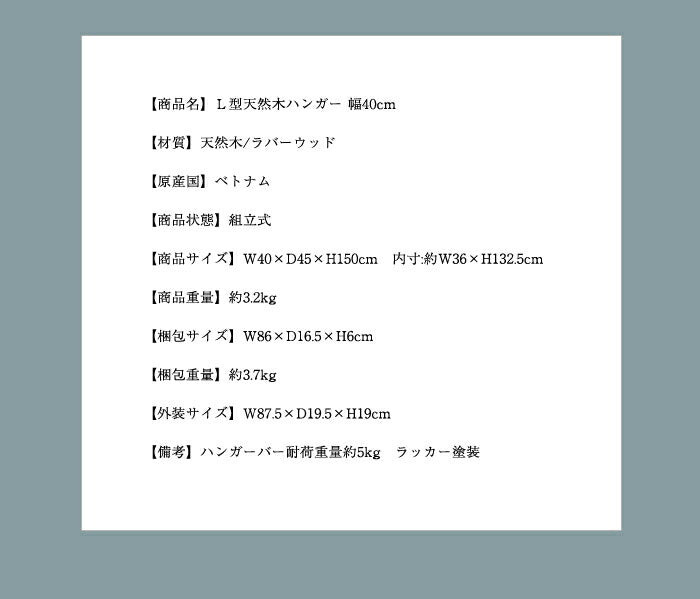 ハンガーラック おしゃれ 幅40cm 奥行45cm 高さ150cm L型 棚付き 組立式 天然木 ナチュラル シンプル 北欧 コートハンガー 衣類収納 洋服掛け 玄関 ハンガーラック スリム コンパクト (代引不可)