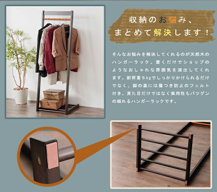 まとめ売り 木製ハンガー 40本セット 横幅45cm 店舗用品 押入れ収納 衣類 ハンガーラック おしゃれ 幅40cm 奥行45cm 高さ150cm L型 棚付き 組立