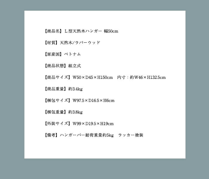 ハンガーラック おしゃれ 幅50cm 奥行45cm 高さ150cm L型 棚付き 組立式 天然木 ナチュラル シンプル 北欧 コートハンガー 衣類収納 洋服掛け 玄関 ハンガーラック スリム コンパクト (代引不可)