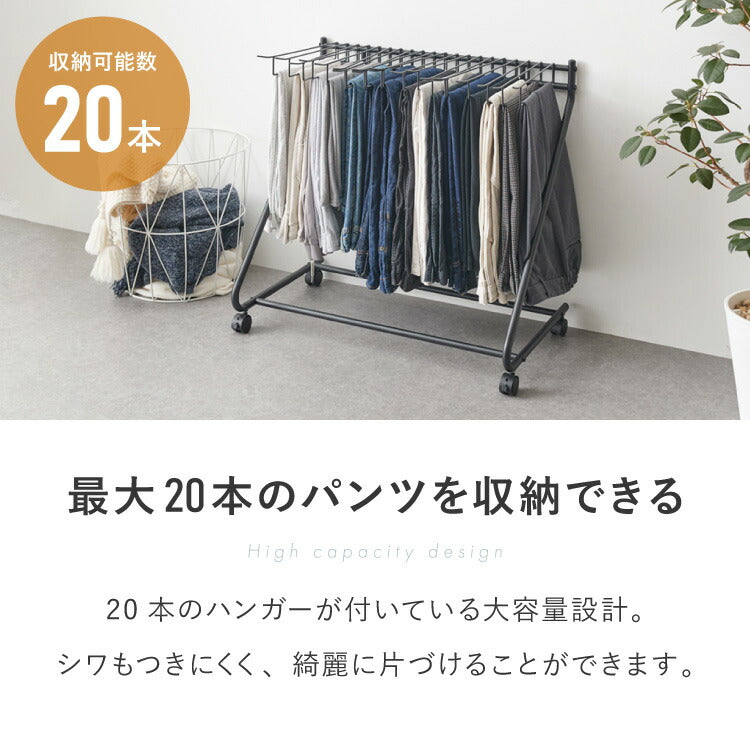 スラックスハンガー ラック 大容量 20本掛け キャスター付き 幅76cm 奥行43cm 高さ70cm コンパクト パンツラック ズボンハンガー 押入れ 収納 クローゼット ボトムスハンガー パンツハンガー