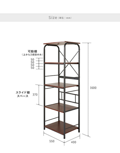 レンジラック コンセント ロータイプ ハイタイプ 高さ83 高さ160 幅55 スライド棚 アイアン 大型レンジ対応 おしゃれ キッチン シンプル レンジ台 レンジボード キッチンラック キッチン収納 ラック 収納 食器棚 キッチンボード