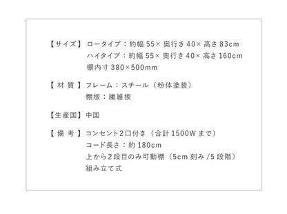 レンジラック コンセント ロータイプ ハイタイプ 高さ83 高さ160 幅55 スライド棚 アイアン 大型レンジ対応 おしゃれ キッチン シンプル レンジ台 レンジボード キッチンラック キッチン収納 ラック 収納 食器棚 キッチンボード