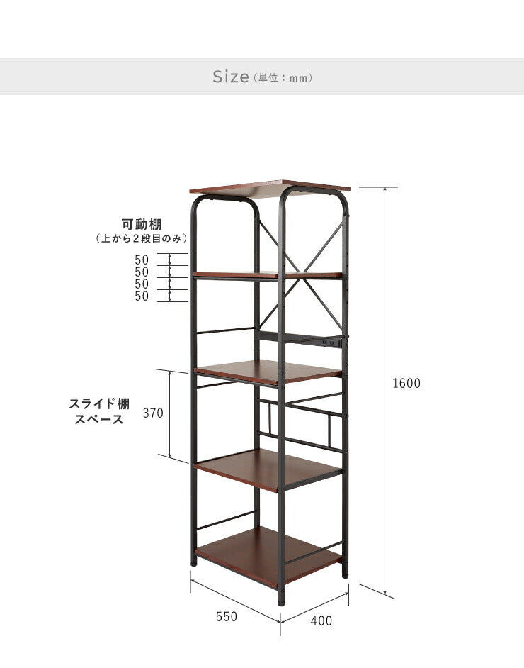レンジラック コンセント ハイタイプ 幅55 高さ160 スライド棚 アイアン 大型レンジ対応 おしゃれ 北欧 キッチン シンプル レンジ台 レンジボード キッチンラック キッチン収納 ラック 収納 ゴミ箱 食器棚 キッチンボード