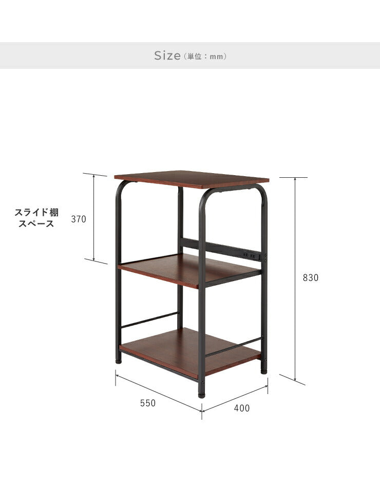 レンジラック コンセント ロータイプ 幅55 高さ83 スライド棚 アイアン 大型レンジ対応 おしゃれ 北欧 キッチン シンプル スリム レンジ台 レンジボード キッチンラック キッチン収納 ラック 収納 ゴミ箱 食器棚 キッチンボード