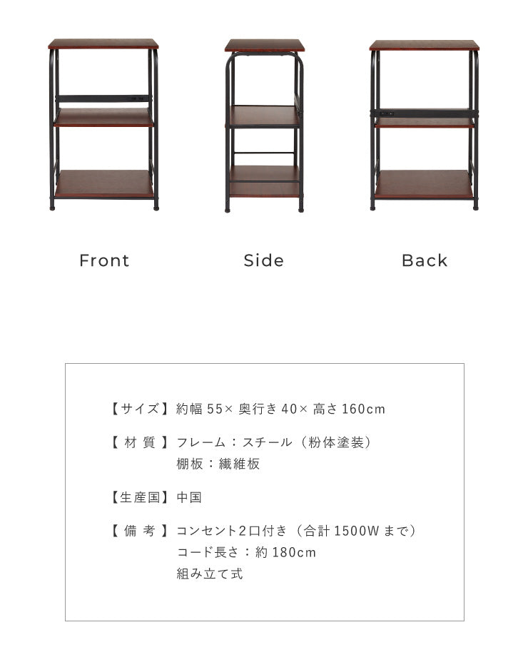 レンジラック コンセント ロータイプ 幅55 高さ83 スライド棚 アイアン 大型レンジ対応 おしゃれ 北欧 キッチン シンプル スリム レンジ台 レンジボード キッチンラック キッチン収納 ラック 収納 ゴミ箱 食器棚 キッチンボード