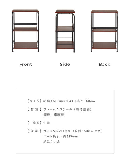 レンジラック コンセント ロータイプ 幅55 高さ83 スライド棚 アイアン 大型レンジ対応 おしゃれ 北欧 キッチン シンプル スリム レンジ台 レンジボード キッチンラック キッチン収納 ラック 収納 ゴミ箱 食器棚 キッチンボード