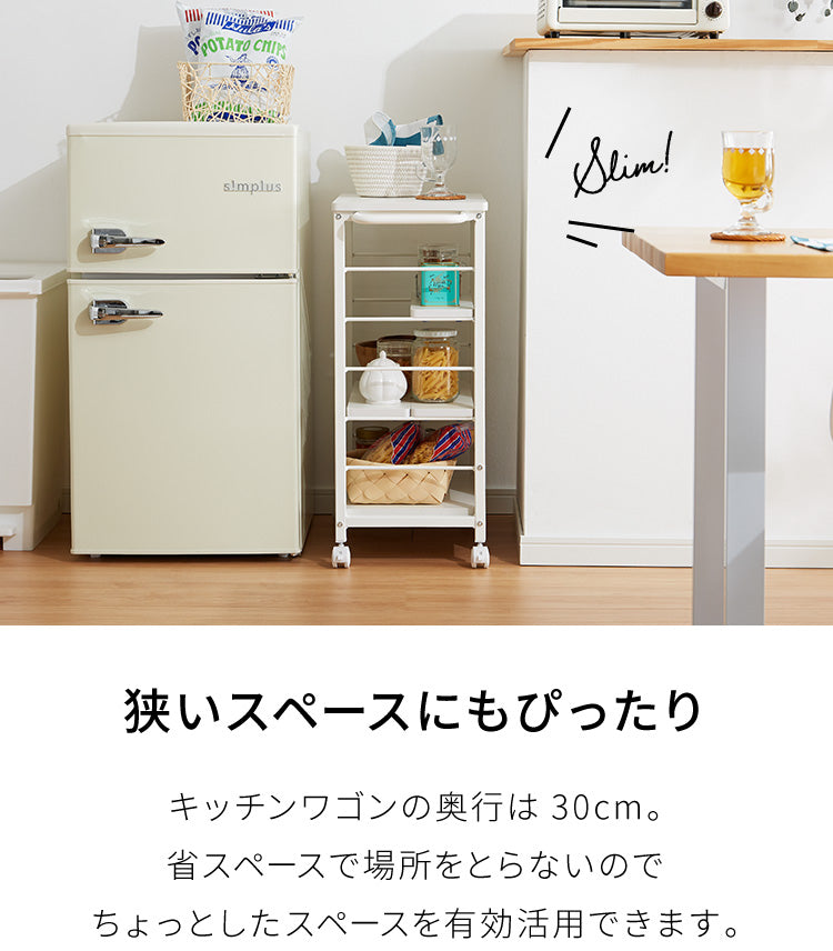 キッチンワゴン 棚位置自在 キャスター付き 高さ71cm 隙間収納 モダン 北欧 おしゃれ ダイニング キッチン リビング 新生活 KW-0930(代引不可)
