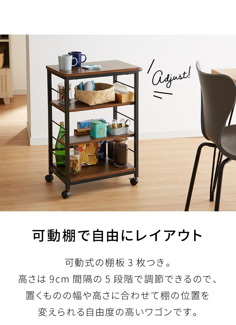 キッチンワゴン 棚位置自在 キャスター付き 高さ71cm 隙間収納 モダン 北欧 おしゃれ ダイニング キッチン リビング 新生活 KW-0930(代引不可)