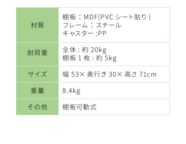 キッチンワゴン 棚位置自在 キャスター付き 高さ71cm 隙間収納 モダン 北欧 おしゃれ ダイニング キッチン リビング 新生活 KW-0930(代引不可)