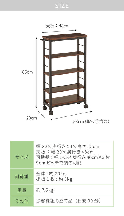 キッチンワゴン 幅20cm 棚位置自在 キャスター付き 高さ85cm 隙間収納 モダン 北欧 おしゃれ ダイニング キッチン リビング 新生活 整理 収納 収納ワゴン マルチワゴン おもちゃ箱【送料無料】