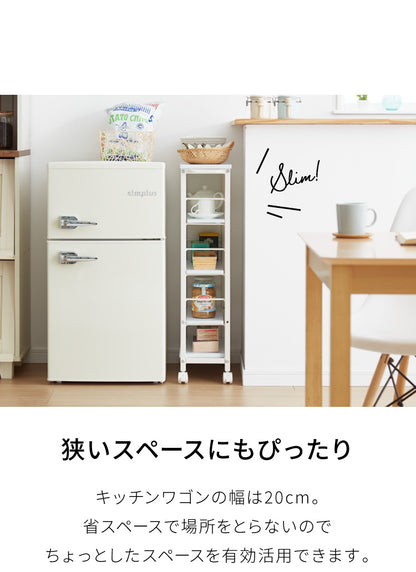 キッチンワゴン 幅20cm 棚位置自在 キャスター付き 高さ85cm 隙間収納 モダン 北欧 おしゃれ ダイニング キッチン リビング 新生活 整理 収納 収納ワゴン マルチワゴン おもちゃ箱【送料無料】