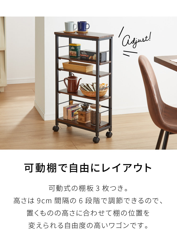 キッチンワゴン 幅20cm 棚位置自在 キャスター付き 高さ85cm 隙間収納 モダン 北欧 おしゃれ ダイニング キッチン リビング 新生活 整理 収納 収納ワゴン マルチワゴン おもちゃ箱【送料無料】
