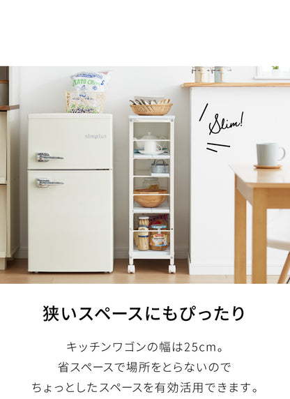 キッチンワゴン 幅25cm 棚位置自在 キャスター付き 高さ85cm 隙間収納 モダン 北欧 おしゃれ ダイニング キッチン リビング 新生活 整理 収納 収納ワゴン マルチワゴン おもちゃ箱【送料無料】