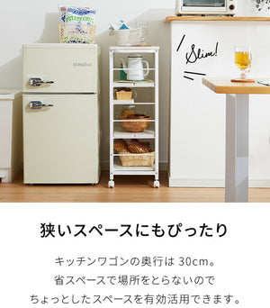 キッチンワゴン 棚位置自在 キャスター付き 高さ85cm 隙間収納 モダン 北欧 おしゃれ ダイニング キッチン リビング 新生活 整理 収納 収納ワゴン マルチワゴン おもちゃ箱 バスケット ラック (代引不可)