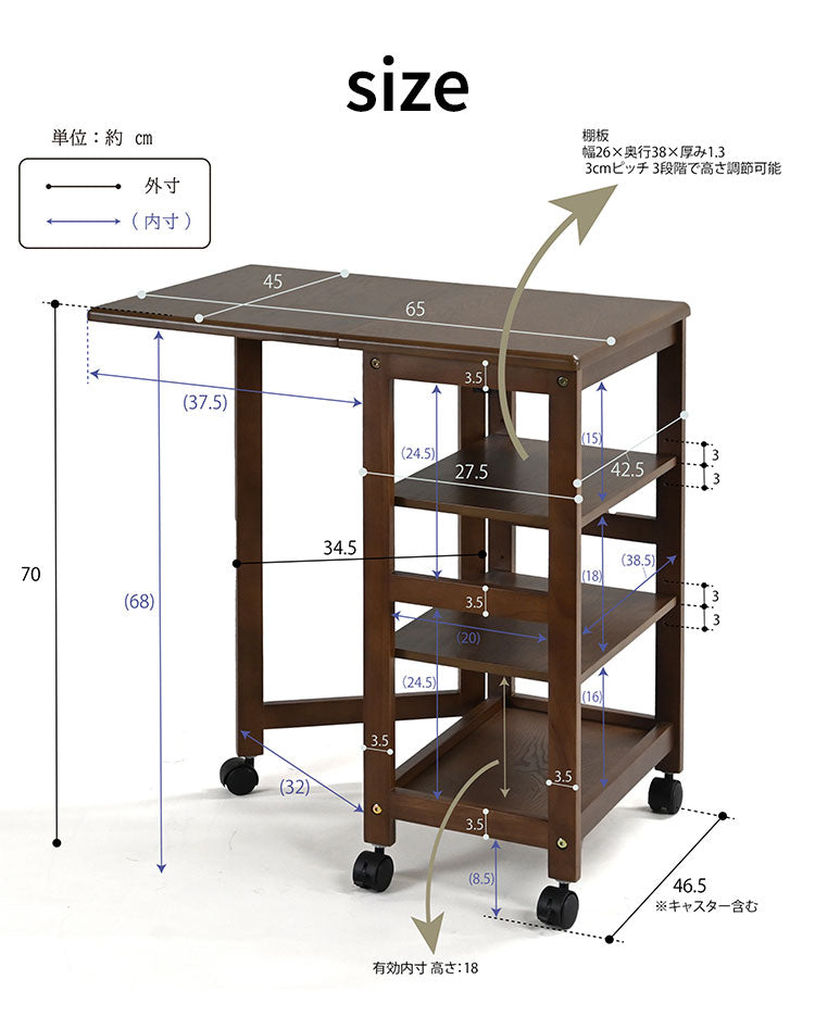 片バタフライワゴン 高さ70cm 高さ調整可能 キャスター付き ナチュラル シンプル 天然木 キッチン デスク周り おしゃれ モダン(代引不可)