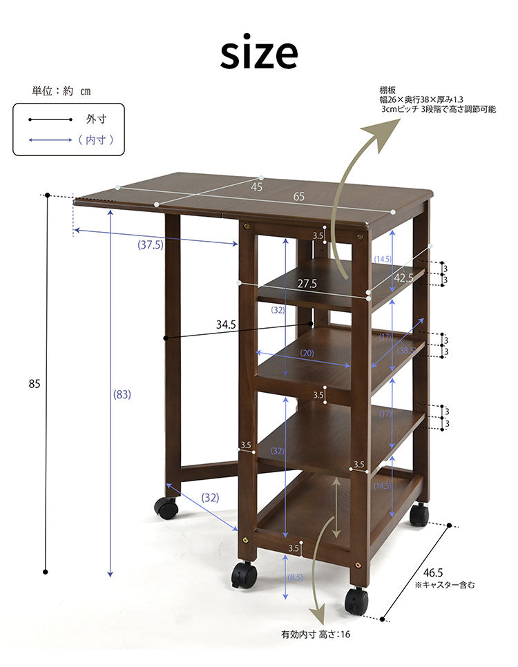 片バタフライワゴン 高さ85cm 高さ調整可能 キャスター付き ナチュラル シンプル 天然木 キッチン デスク周り おしゃれ モダン(代引不可)