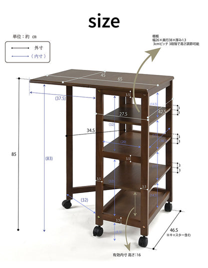 片バタフライワゴン 高さ85cm 高さ調整可能 キャスター付き ナチュラル シンプル 天然木 キッチン デスク周り おしゃれ モダン(代引不可)