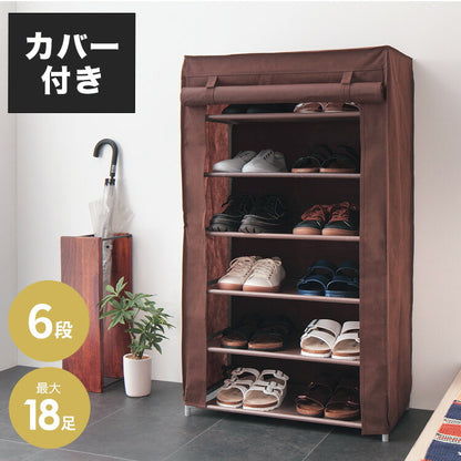 シューズラック 6段 スリム 幅60cm 省スペース 最大18足 不織布カバー付 撥水 可動棚 軽量 薄型 組立簡単 工具不要 シンプル ブラウン ロールアップ式カバー シューズボックス 下駄箱 靴入れ 玄関収納