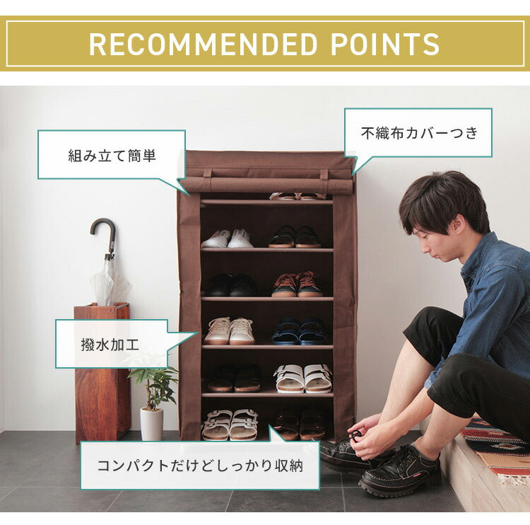 シューズラック 6段 スリム 幅60cm 省スペース 最大18足 不織布カバー付 撥水 可動棚 軽量 薄型 組立簡単 工具不要 シンプル ブラウン ロールアップ式カバー シューズボックス 下駄箱 靴入れ 玄関収納