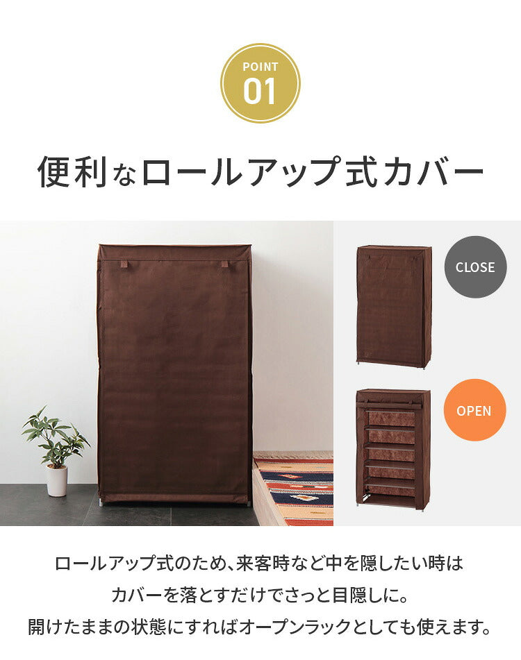 シューズラック 6段 スリム 幅60cm 省スペース 最大18足 不織布カバー付 撥水 可動棚 軽量 薄型 組立簡単 工具不要 シンプル ブラウン ロールアップ式カバー シューズボックス 下駄箱 靴入れ 玄関収納