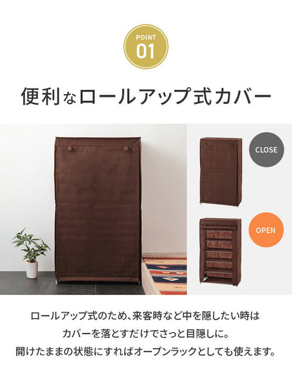 シューズラック 6段 スリム 幅60cm 省スペース 最大18足 不織布カバー付 撥水 可動棚 軽量 薄型 組立簡単 工具不要 シンプル ブラウン ロールアップ式カバー シューズボックス 下駄箱 靴入れ 玄関収納