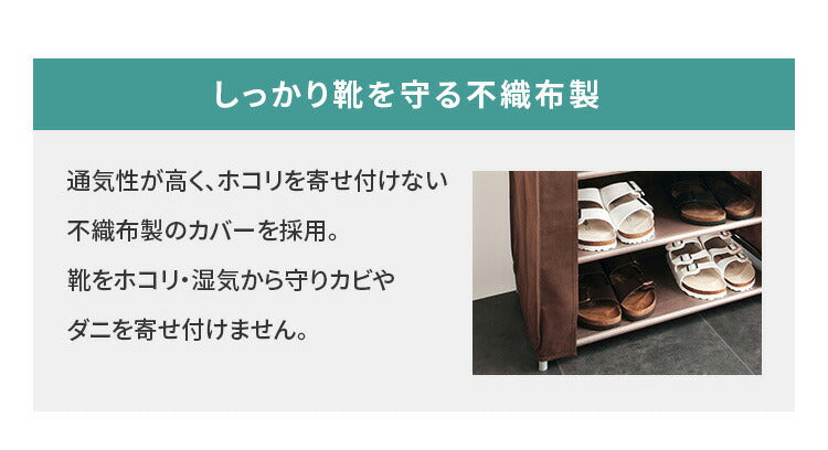 シューズラック 6段 スリム 幅60cm 省スペース 最大18足 不織布カバー付 撥水 可動棚 軽量 薄型 組立簡単 工具不要 シンプル ブラウン ロールアップ式カバー シューズボックス 下駄箱 靴入れ 玄関収納