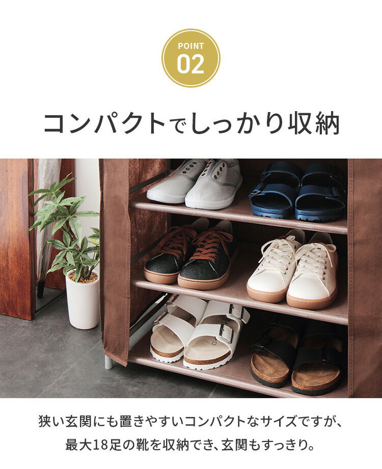 シューズラック 6段 スリム 幅60cm 省スペース 最大18足 不織布カバー付 撥水 可動棚 軽量 薄型 組立簡単 工具不要 シンプル ブラウン ロールアップ式カバー シューズボックス 下駄箱 靴入れ 玄関収納