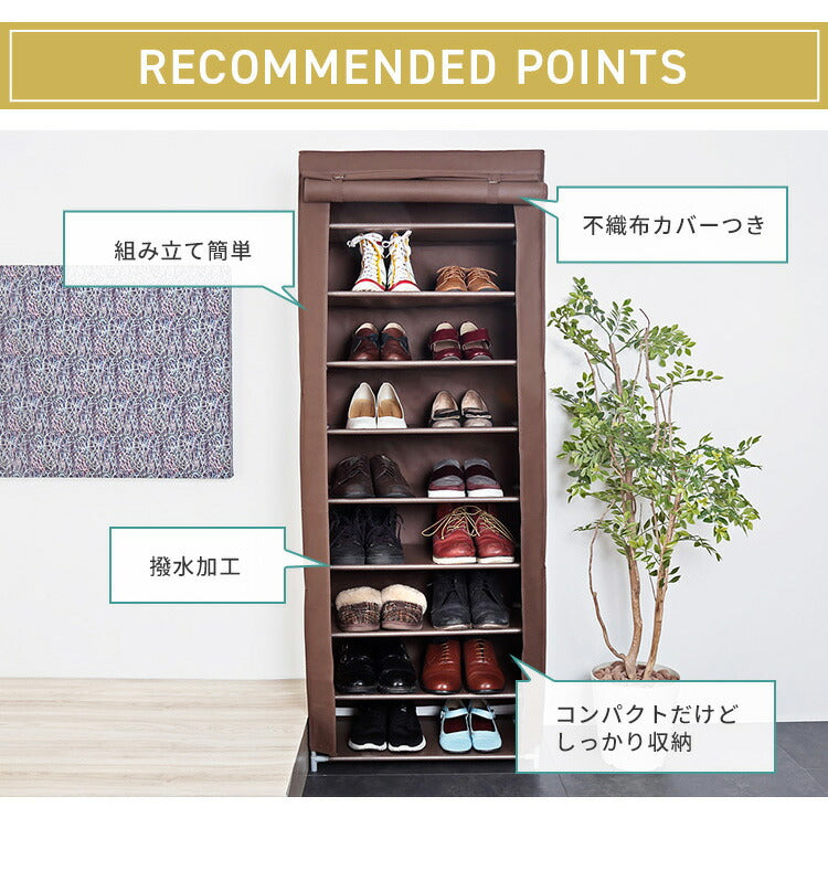 シューズラック 9段 スリム 幅60cm 省スペース 最大27足 不織布カバー付 撥水 可動棚 軽量 薄型 組立簡単 工具不要 シンプル ブラウン ロールアップ式カバー シューズボックス 下駄箱 靴入れ 玄関収納