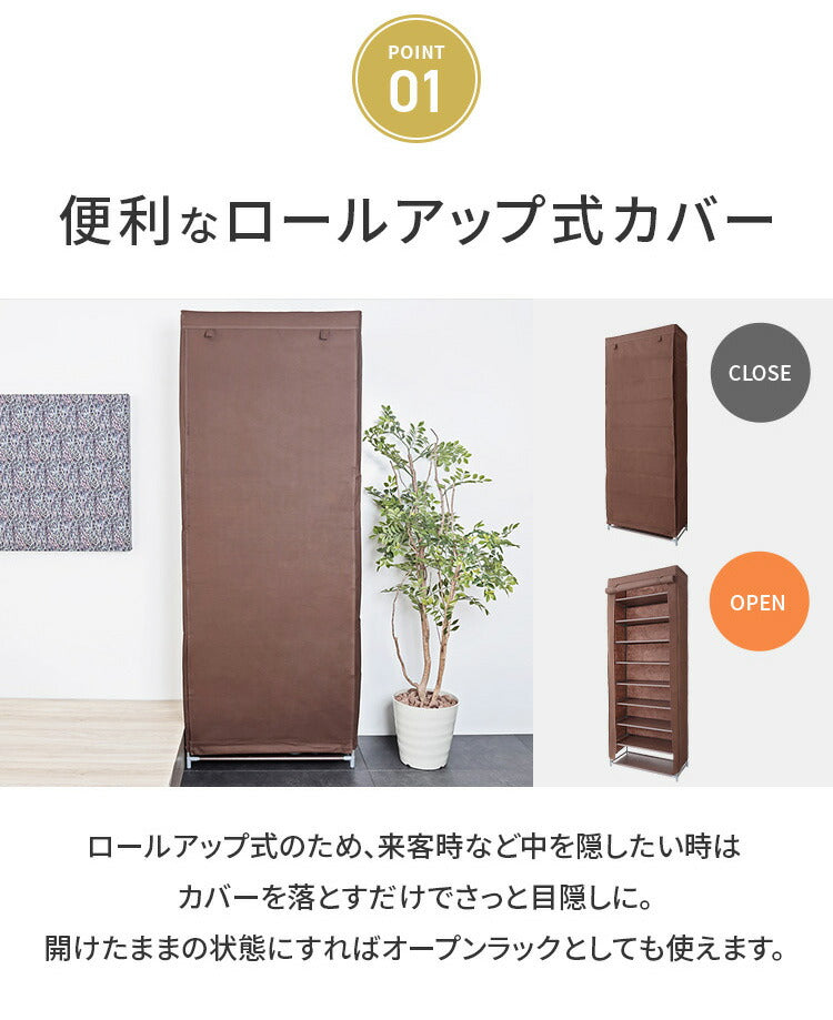 シューズラック 9段 スリム 幅60cm 省スペース 最大27足 不織布カバー付 撥水 可動棚 軽量 薄型 組立簡単 工具不要 シンプル ブラウン ロールアップ式カバー シューズボックス 下駄箱 靴入れ 玄関収納
