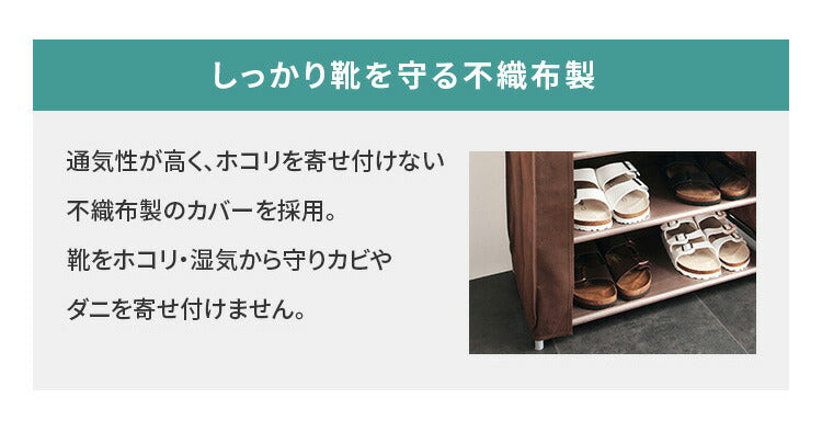 シューズラック 9段 スリム 幅60cm 省スペース 最大27足 不織布カバー付 撥水 可動棚 軽量 薄型 組立簡単 工具不要 シンプル ブラウン ロールアップ式カバー シューズボックス 下駄箱 靴入れ 玄関収納