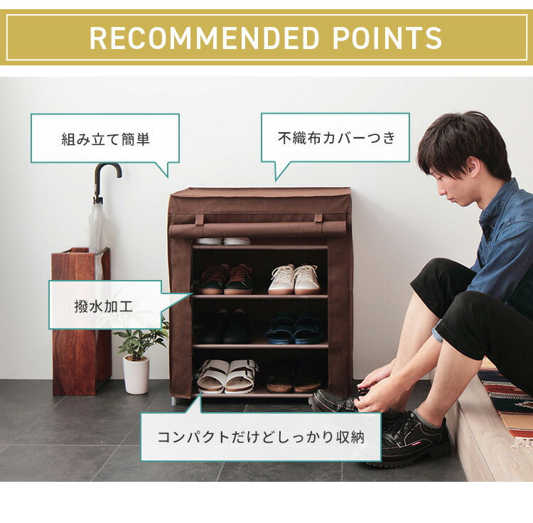 シューズラック 4段 スリム 幅60cm 省スペース 最大12足 不織布カバー付 撥水 軽量 可動棚 薄型 組立簡単 工具不要 シンプル ブラウン ロールアップ式カバー シューズボックス 下駄箱 靴入れ 玄関収納